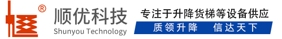 道里顺优升降科技有限公司