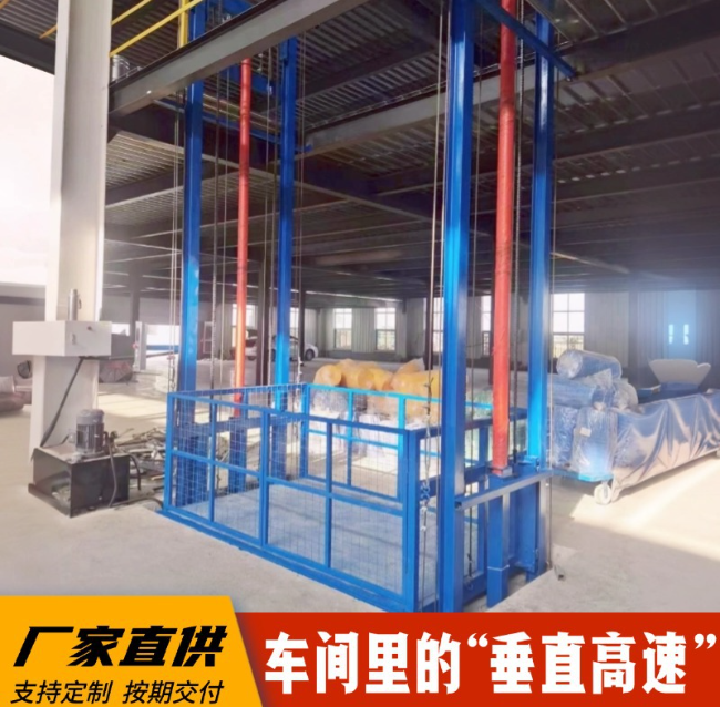 道里4吨二层升降货梯安装