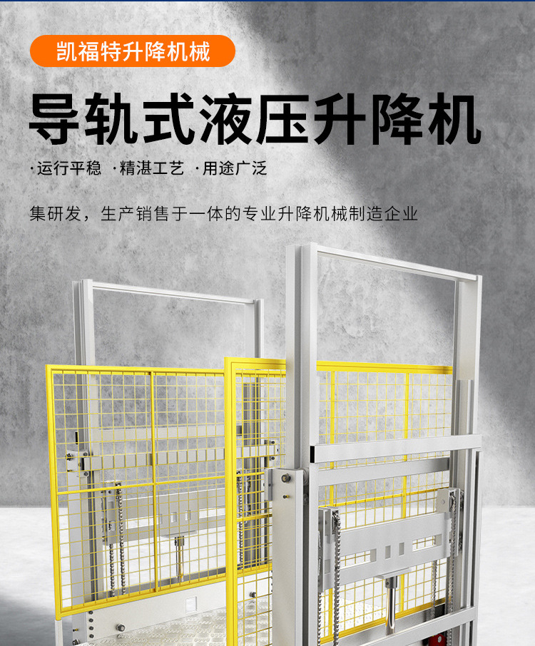 道里液压货梯厂家一站式服务内容